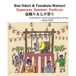 Bon Odori & Tanabata Matsuri (Japanese Summer Festival)